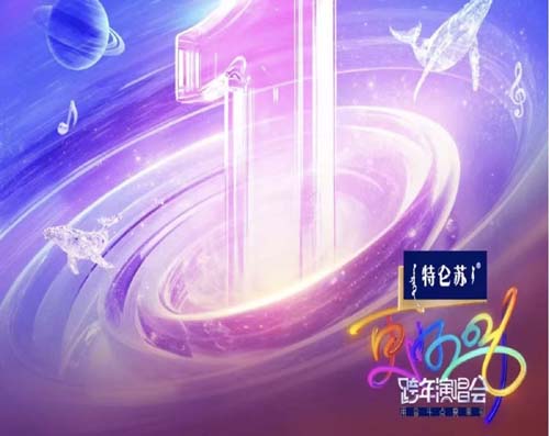 荔枝跨年接“荔”领跑、成功卫冕 2026共赴“更好”之约